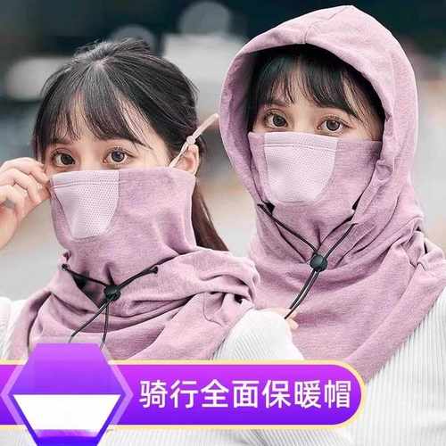 秋冬季围脖一体口罩防寒包头帽女骑行保暖防风面罩护颈护脸帽子男