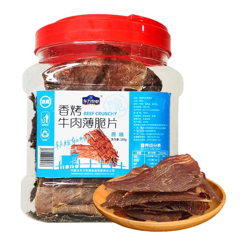 牛脆脆牛肉片手撕大片牛肉脆片清真牛肉片配料干净解馋零食100g罐