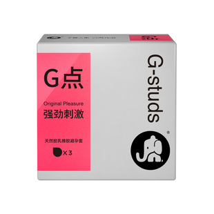 正品大象情趣避孕套安全套G点大颗粒刺激螺纹3只装计生男用