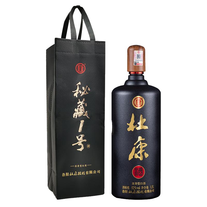 1.5L*2瓶】杜康秘藏1号优级纯粮浓香型白酒送礼宴请口粮酒