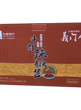 辣椒酱礼盒牛肉酱江西高安特产