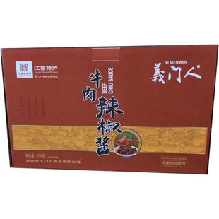 江西高安特产灰埠羲门人牛肉酱 义门人辣椒酱239克*4瓶礼盒包装