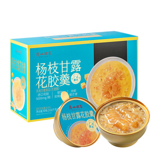 广州酒家杨枝甘露花胶羹礼盒新年年货节日礼品送礼员工福利糖水