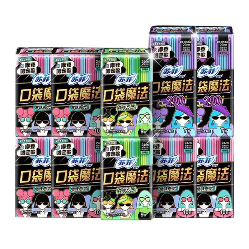 苏菲口袋魔法摩登卫生巾日用240夜用290套装姨妈巾92片官方正品