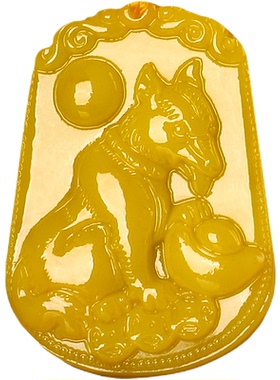 刻字2026马年化解黄龙玉戌狗吊坠