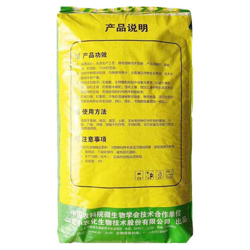 菌酶钾铵专治柑橘果树黄化