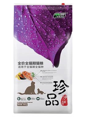 伊萨猫粮珍品10kg猫粮折耳猫幼猫