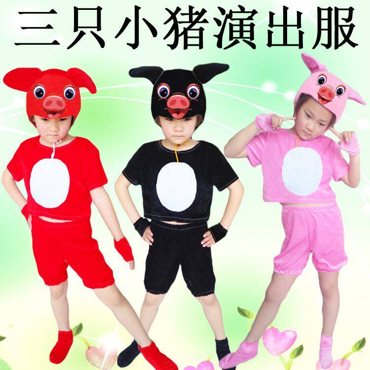 三只小猪演出服儿童 小猪盖房子表演服装 粉色小猪舞台剧道具衣服