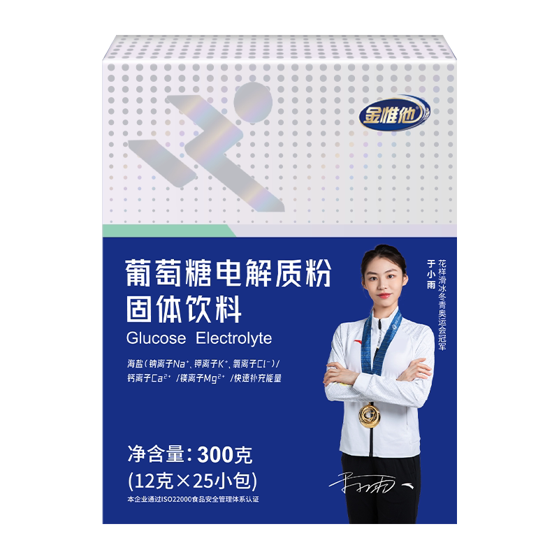 金惟他葡萄糖电解质补充体力能量