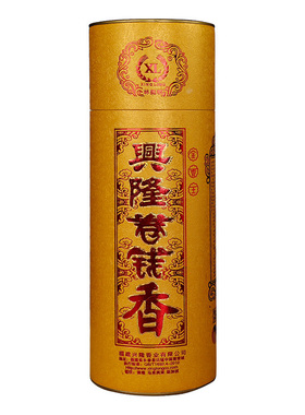兴隆财神香卷钱香家用檀香供香寺