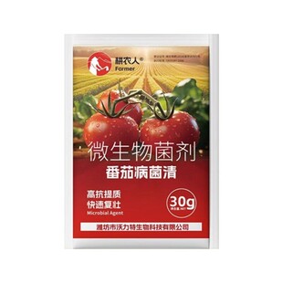 科沃华番茄病菌清西红柿病毒病专用药微生物菌剂蔬菜专用叶面肥料