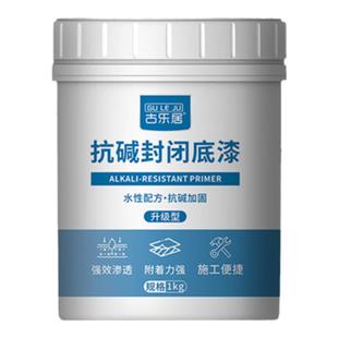 抗碱封闭底漆腻子墙面防潮防霉固沙宝外墙反碱剂透明渗透墙固涂料