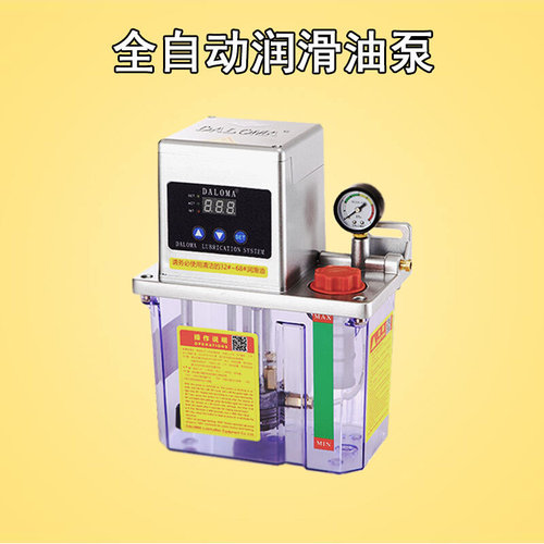 速发河谷款全自动马达床精雕机数控润滑油泵注油器油S泵浦车床加