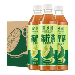 【直播间】兰芳园港式冻柠茶500ml*12柠檬茶饮料夏日饮品