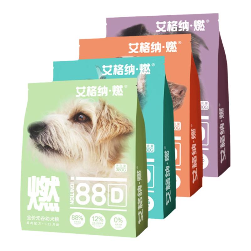 艾格纳幼成犬狗粮营养均衡易吸收