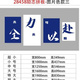 饰企业文化司形象背景工位氛围布置会议励志标语贴画 办公室墙面装