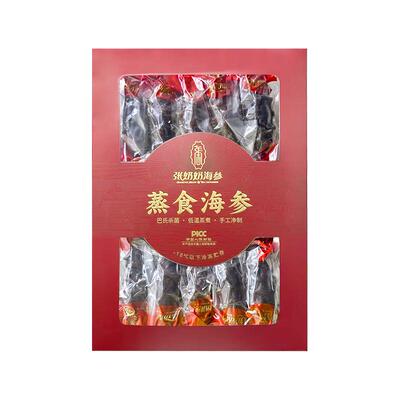 张奶奶大连即食海参2000g礼盒