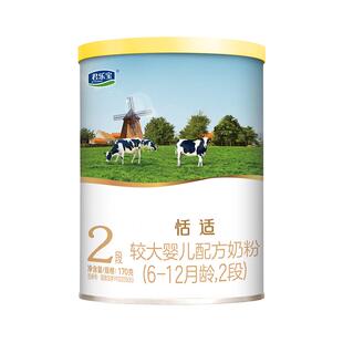 [新]君乐宝恬适2段较大婴儿配方牛奶粉二段6-12个月170g*2罐