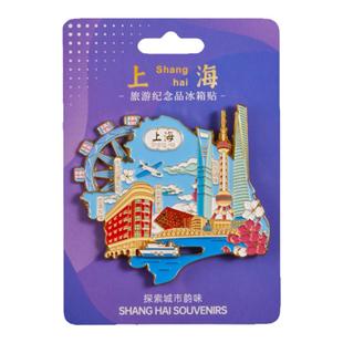上海文创纪念品冰箱贴金属东方明珠外滩武康大楼特色地标2025新款