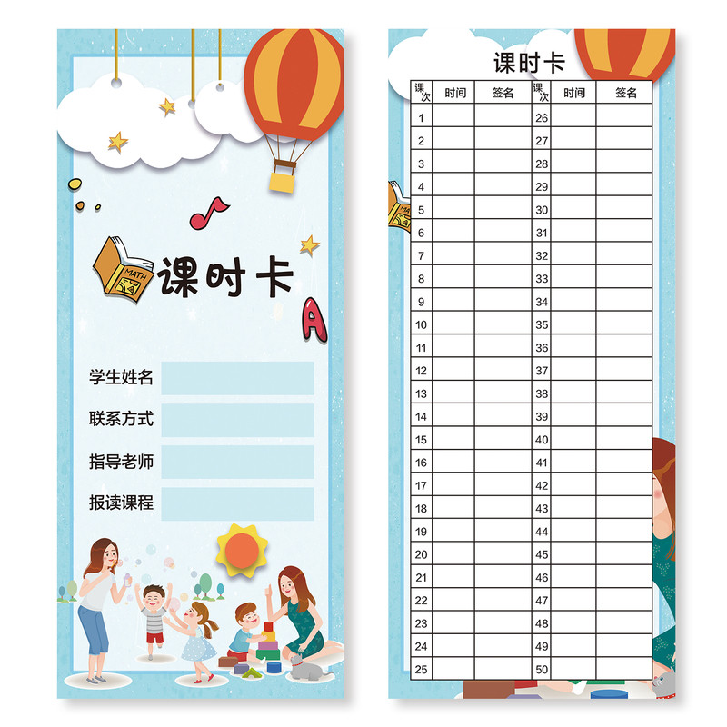 宣美彩印舞蹈美术跆拳道课卡现货