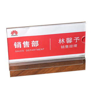 工位牌员工座位牌挂式办公桌职位牌定做骑马式挂牌亚克力屏风牌标牌桌牌展示牌台卡部门名牌姓名牌岗位牌定制