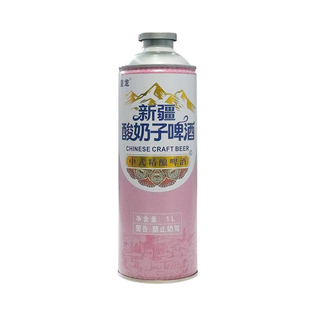 皇龙新疆酸奶皮子啤酒乳酸菌网红啤酒1L罐装女士微醺甜酒