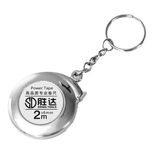 迷你卷尺钢尺钥匙扣礼品随身家用可爱便携尺子身高量尺寸耐用加长