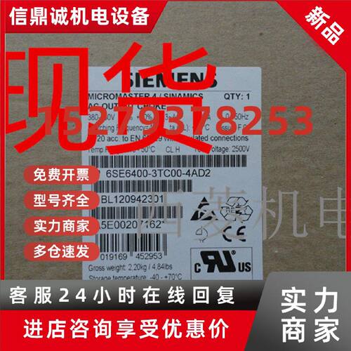 议价西门子变频器3TCOO 电抗器 6SE6400 6SE6 400-3TC00-4AD2