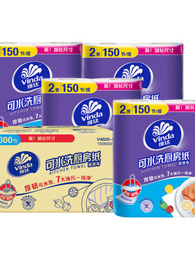 维达可水洗厨房纸干湿两用懒人抹布卷纸一次性洗碗布家用纸巾TP