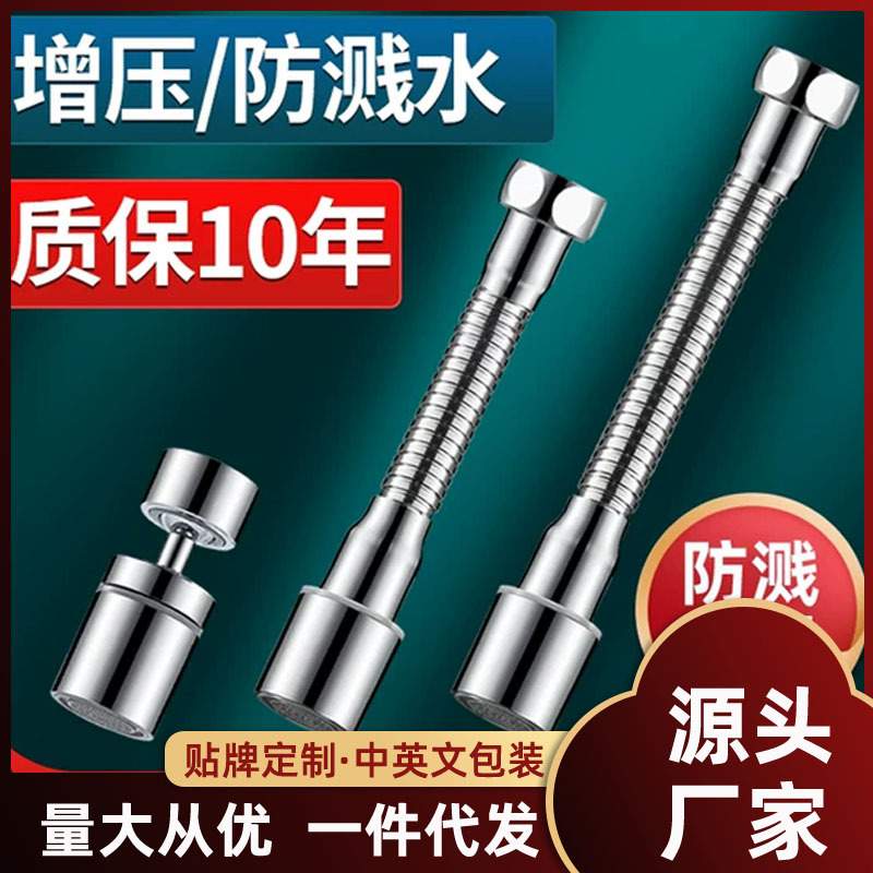 水龙头万向延伸器厨房防溅神器花外洗碗池接头洒加长通用转换增压