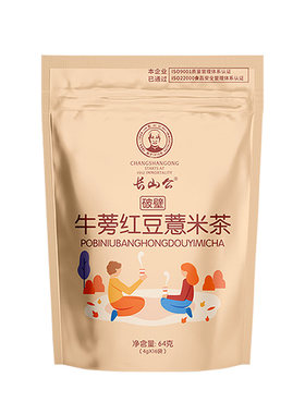 祛湿茶健脾祛湿破壁原料