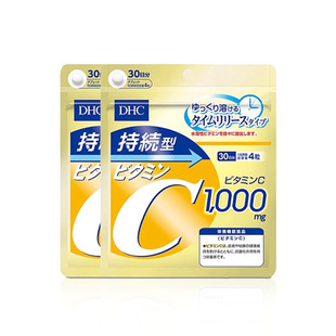 【自营】DHC持续型维生素C片120粒提升机体免疫增强抵抗 2件装
