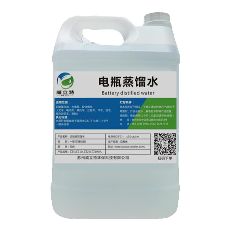 电瓶蒸馏水蓄电池铅酸电池补充液
