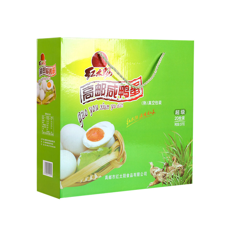 【红太阳】高邮咸鸭蛋75g*20枚红心流油咸蛋礼盒真空包装盐蛋特产
