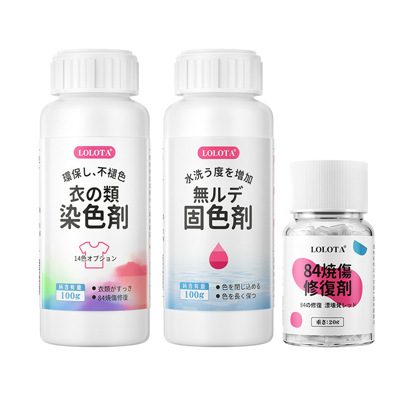 正品染色剂衣服染料黑色衣物翻新修复专用不褪色掉色还原剂旗舰店