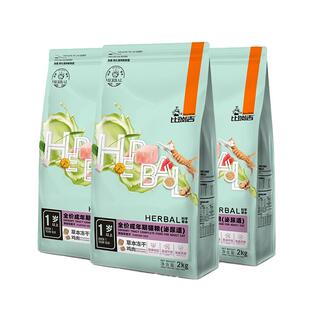 【超值囤货】比瑞吉车前子主食冻干鸡肉呵护泌尿道草本猫粮