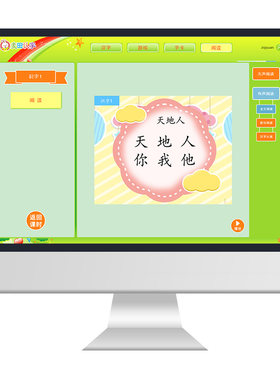 一年级语文上册人教版同步学习软件小学生1上部编版专项识字教学