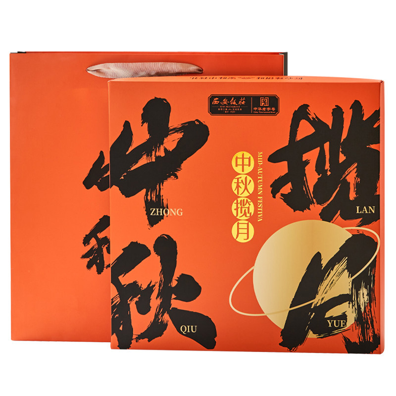 西安饭庄月饼礼盒中秋送礼品团购