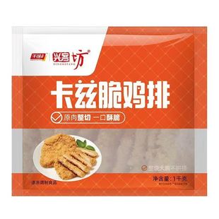 千味央厨卡兹脆鸡排1kg10片正切香煎大鸡排速冻半成品方便菜