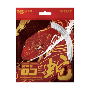 浦锐正品65蛇羽毛球拍线羽毛球线高弹耐打羽毛球拍专用线