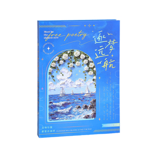 风景油画毕业同学录文艺森系不撞款毕业纪念册小学生六年级ing风小众活页好友留言册高颜值青春校园回忆录