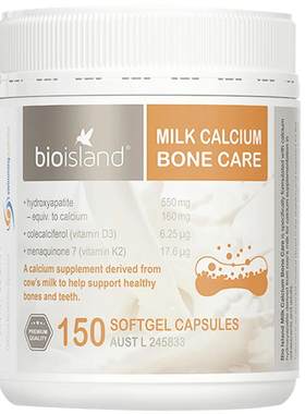 澳洲进口bioisland液体牛乳胶囊
