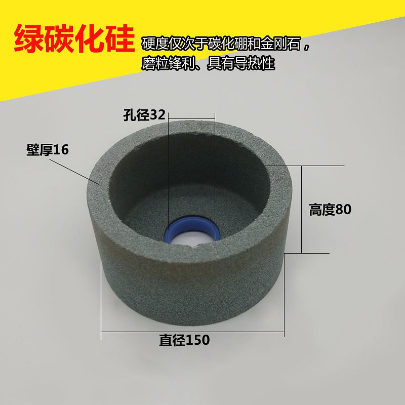 150*80*32白刚玉铬刚玉绿碳化硅杯型砂轮磨刀机砂轮杯形砂轮批发