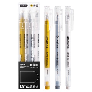 得力丹途高光笔白色勾线笔美术手绘素描彩铅动漫设计画笔金色银色白色记号笔出墨流畅0.7mm白色提亮中性笔