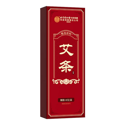 艾灸棒北京同仁堂艾条十年陈艾柱无烟家用纯艾草叶正品驱蚊蚊香棒
