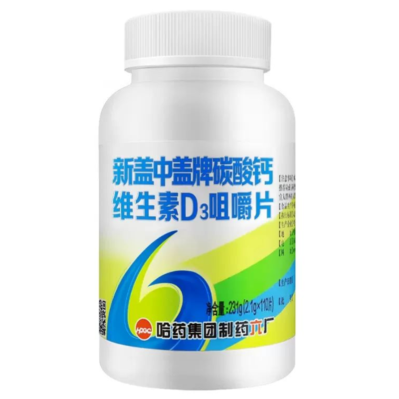 哈药新盖中盖牌碳酸钙维生素D3咀嚼片成人高钙片中老年孕妇补充钙