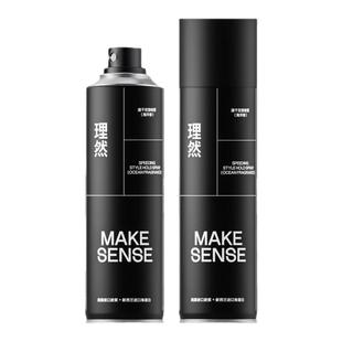 理然发胶定型喷雾男士持久清香自然蓬松造型师发蜡发泥干胶啫喱水