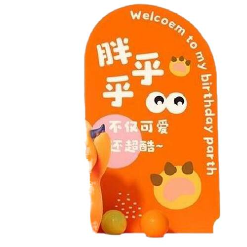 奶龙主题生日布置场景装饰周岁礼宝宝宴氛围感仪式派对背景墙kt板