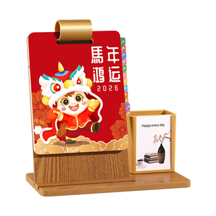 2026年新款台历记事木质桌面创意摆件马年企业logo定做办公多功能笔筒新年商务简约油画订制计划本日历定制