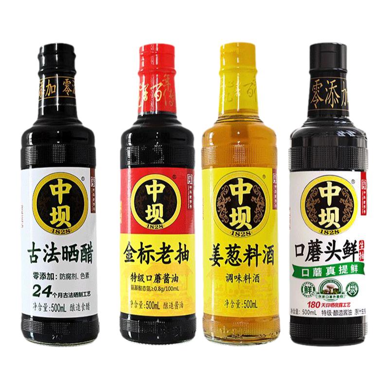 中坝特级酱油口蘑原汁金标老抽